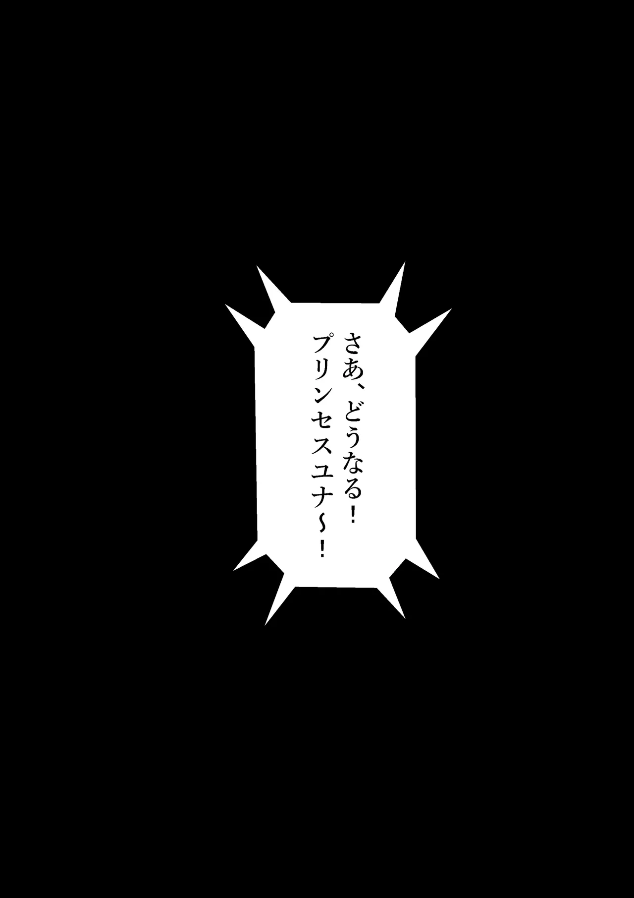 完全拘束脱出マジック!便槽封印されて生還できるのか!? - 11459