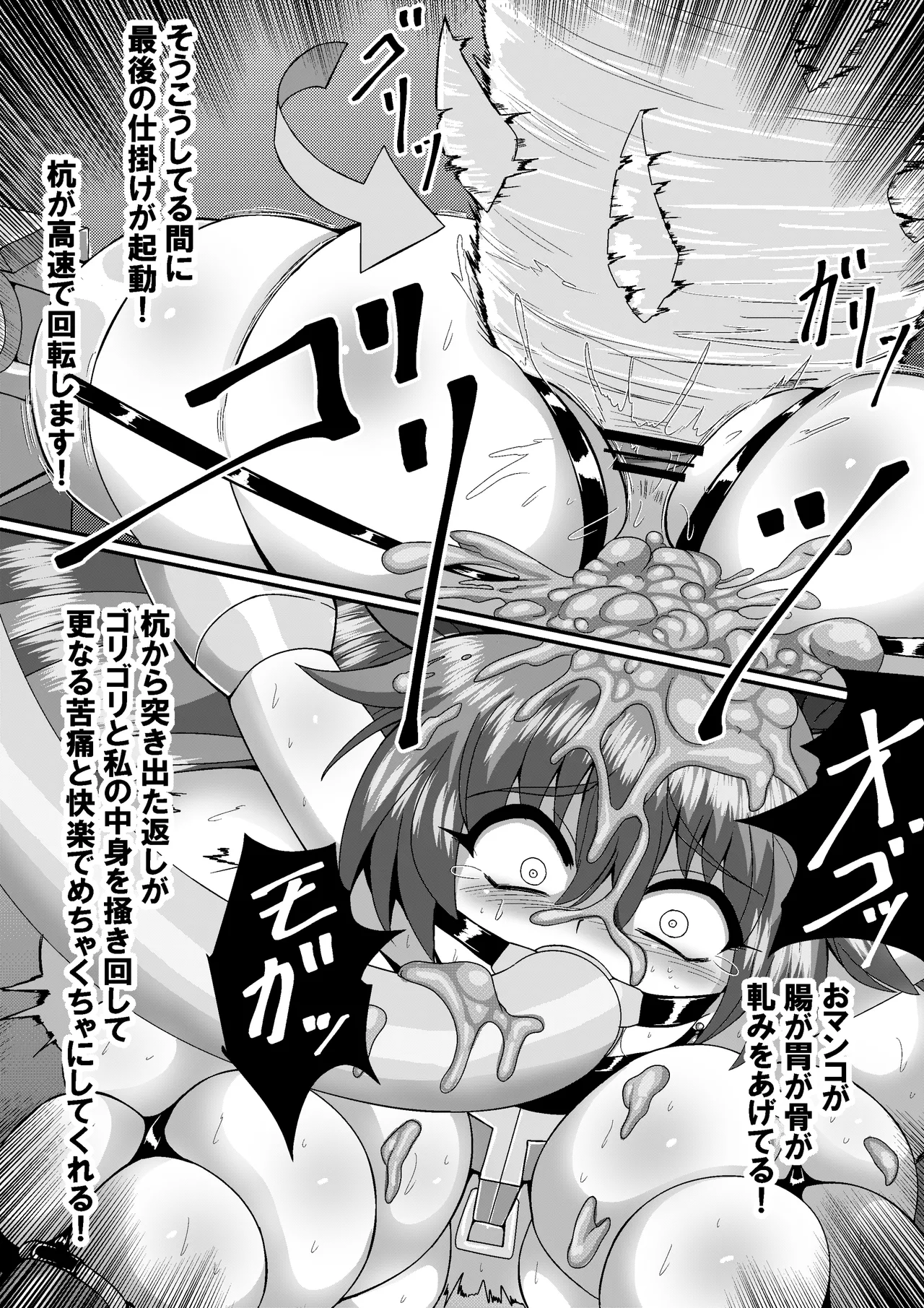 完全拘束脱出マジック!便槽封印されて生還できるのか!? - 11484
