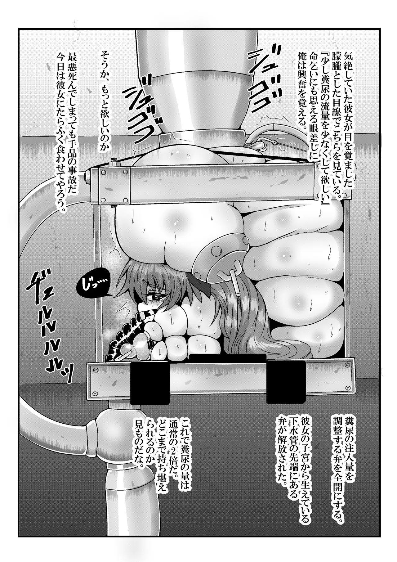 完全拘束脱出マジック!便槽封印されて生還できるのか!? - 11521