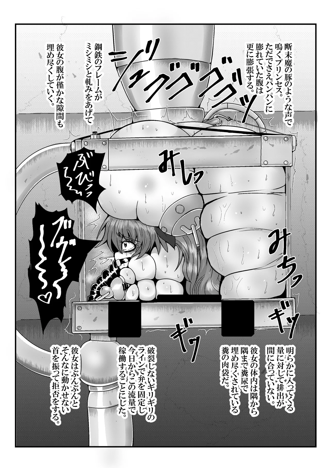 完全拘束脱出マジック!便槽封印されて生還できるのか!? - 11522