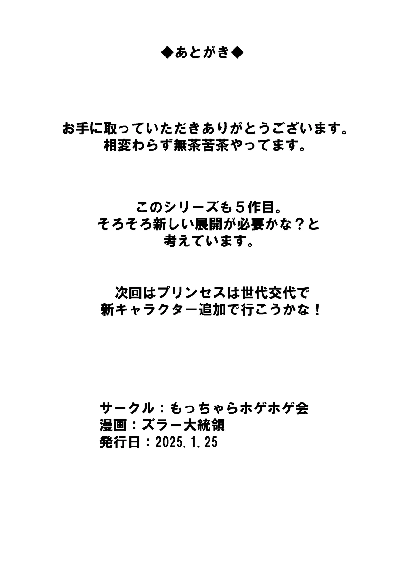 完全拘束脱出マジック!便槽封印されて生還できるのか!? - 11529