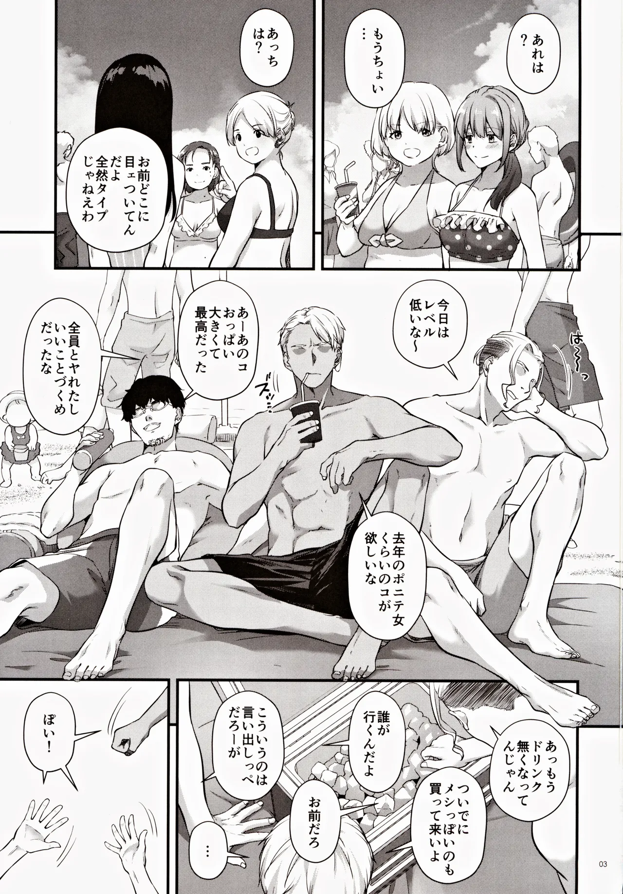 絶対に勝てないサキュバスちゃん さいきょー編 - 12039