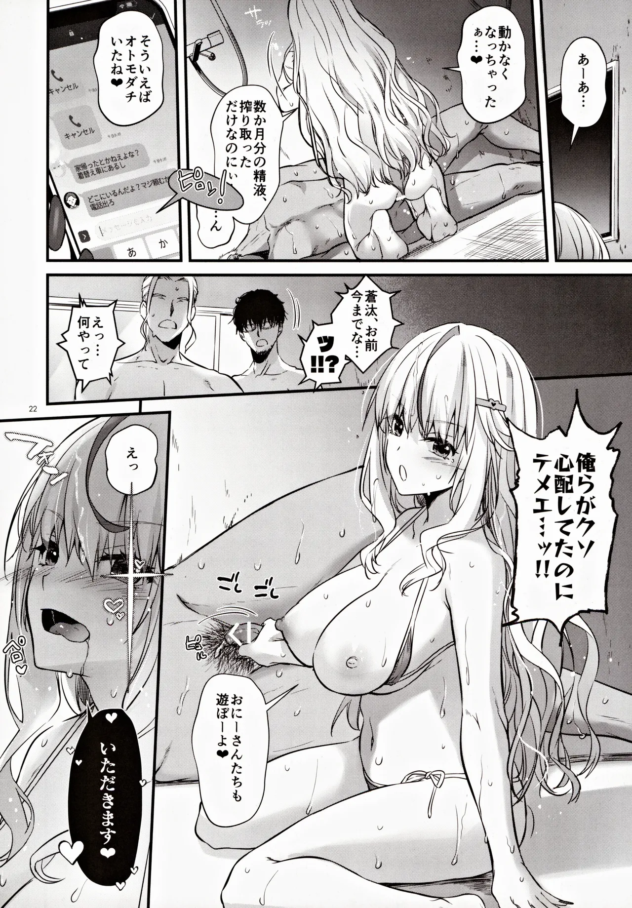 絶対に勝てないサキュバスちゃん さいきょー編 - 12058