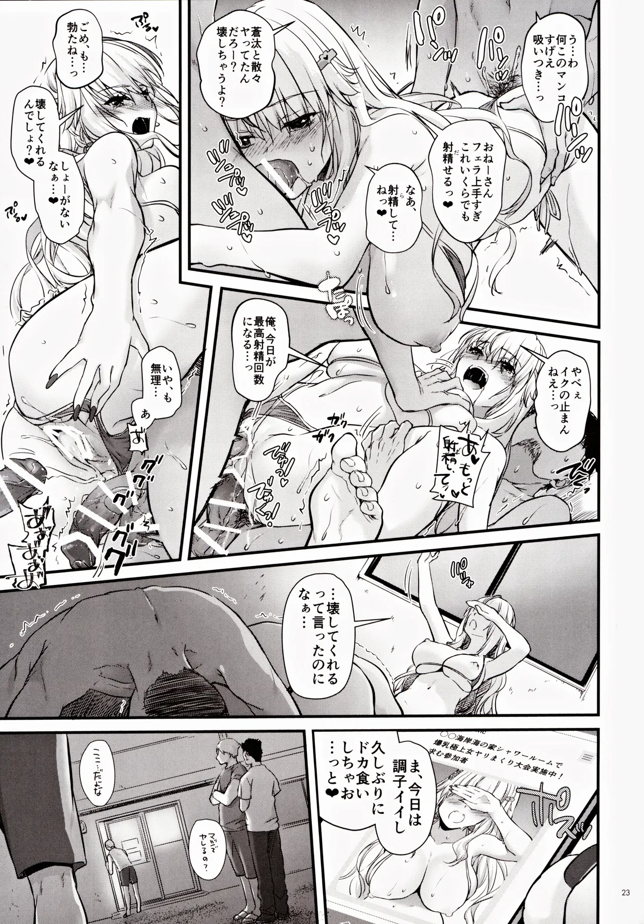 絶対に勝てないサキュバスちゃん さいきょー編 - 12059