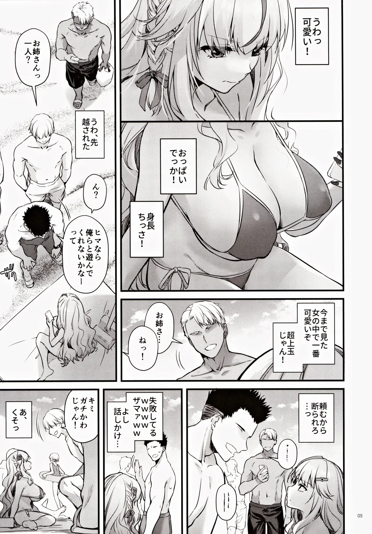 絶対に勝てないサキュバスちゃん さいきょー編 - 12041