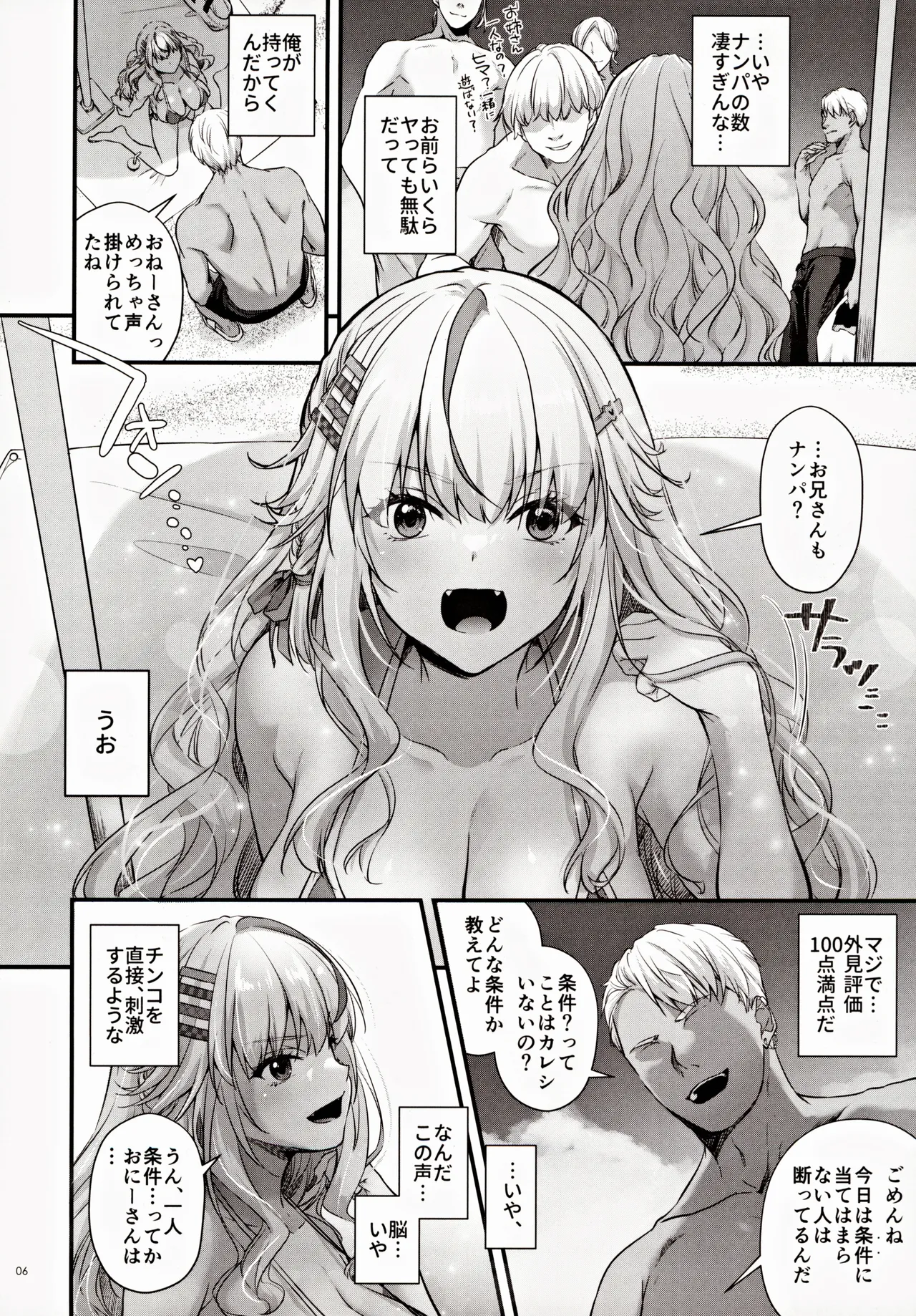 絶対に勝てないサキュバスちゃん さいきょー編 - 12042