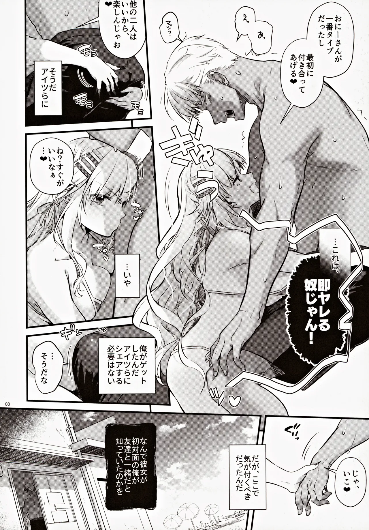 絶対に勝てないサキュバスちゃん さいきょー編 - 12044