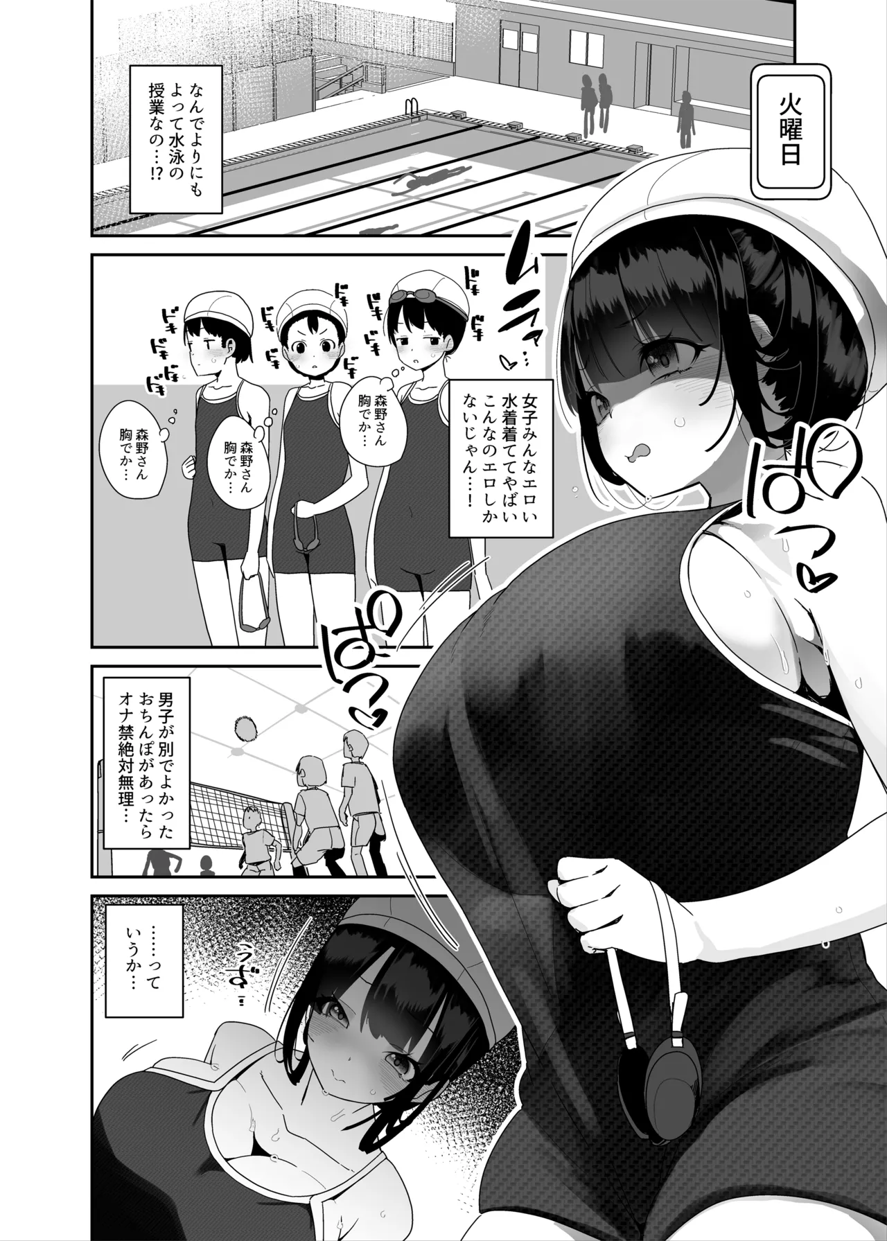 ドスケベ巨乳女子がおきにいりディルドといちゃいちゃポリネシアンセックスする話 - 12076