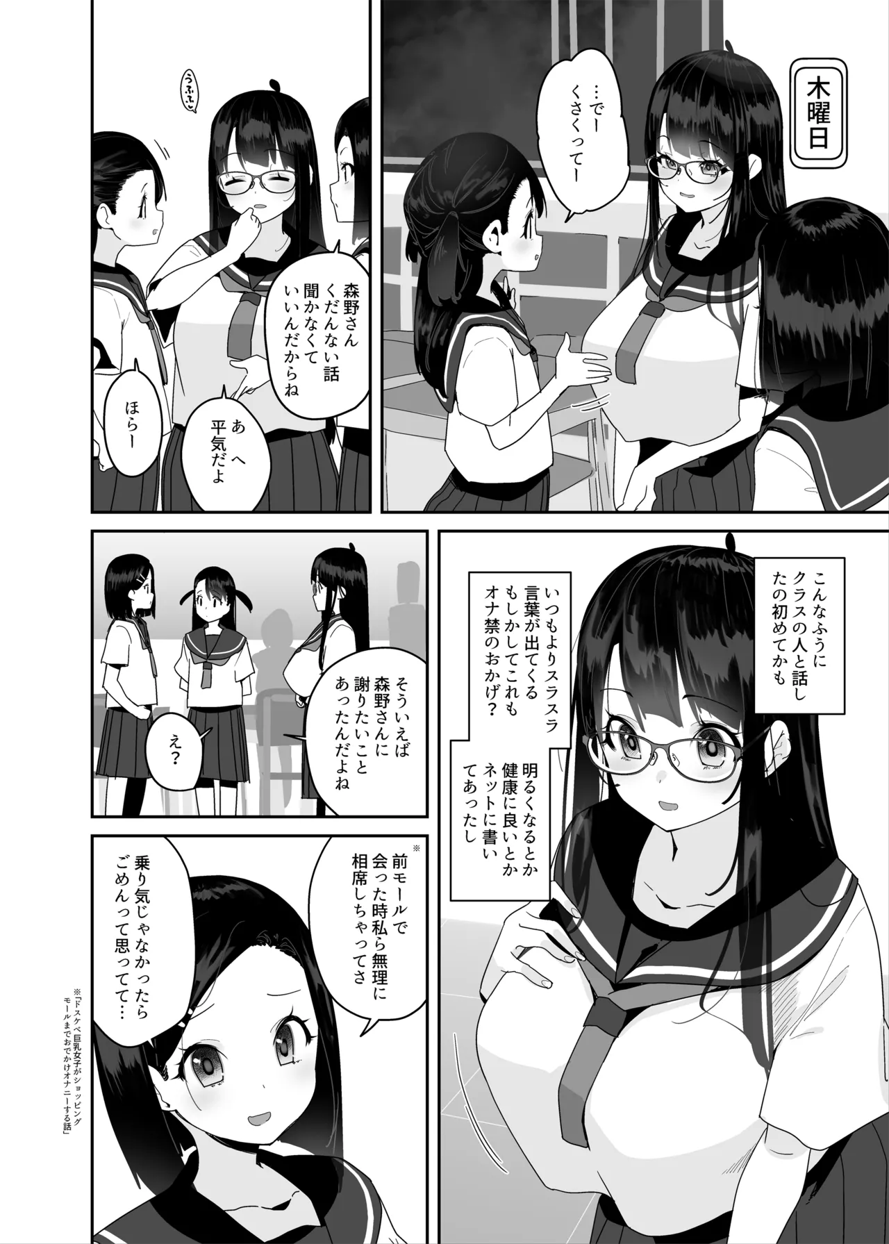 ドスケベ巨乳女子がおきにいりディルドといちゃいちゃポリネシアンセックスする話 - 12080