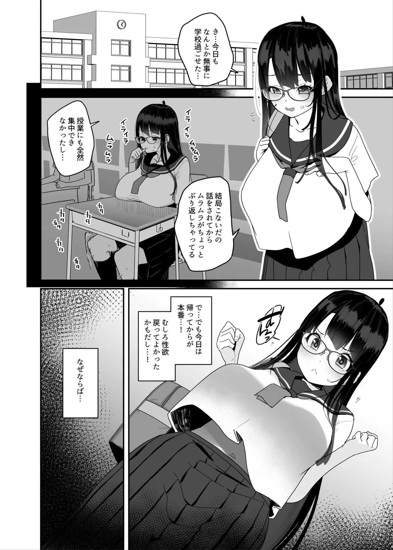 ドスケベ巨乳女子がおきにいりディルドといちゃいちゃポリネシアンセックスする話 - 12082