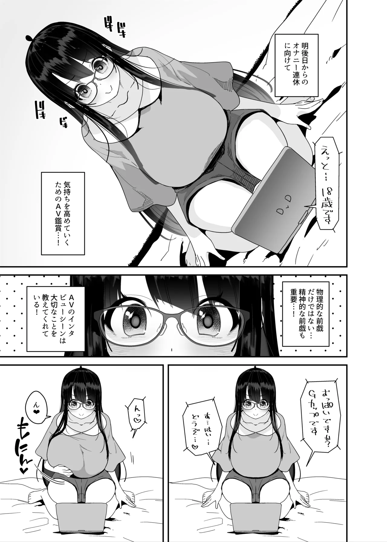ドスケベ巨乳女子がおきにいりディルドといちゃいちゃポリネシアンセックスする話 - 12083