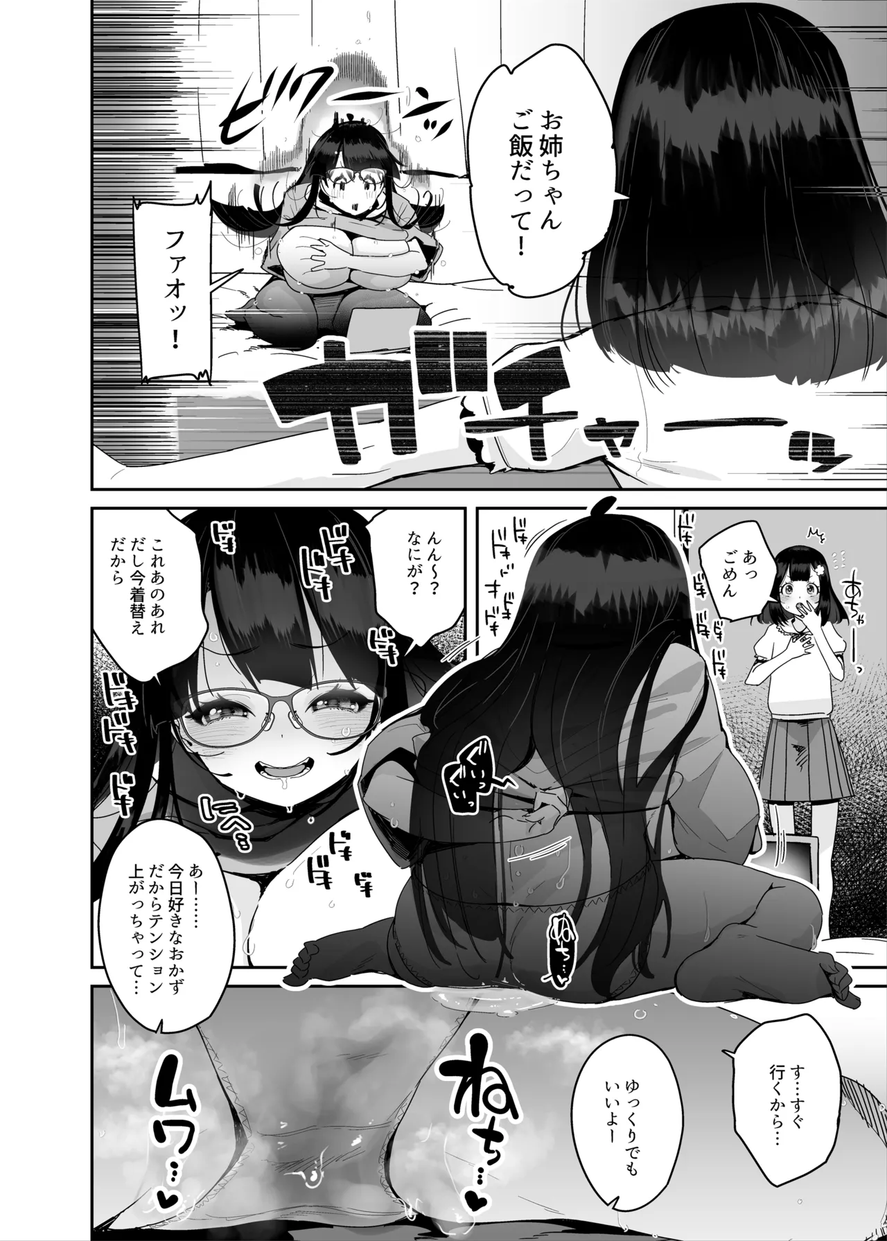 ドスケベ巨乳女子がおきにいりディルドといちゃいちゃポリネシアンセックスする話 - 12090