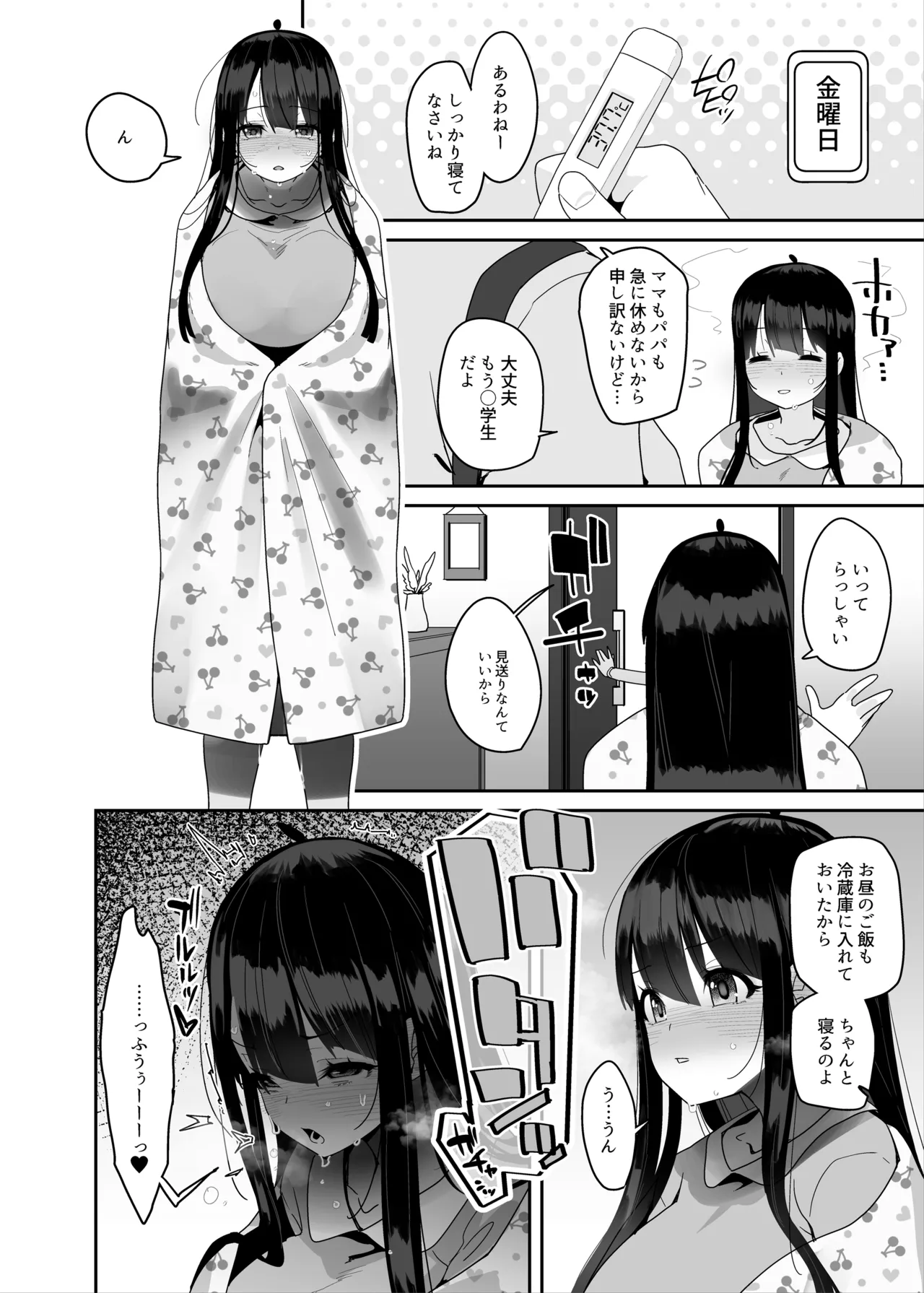 ドスケベ巨乳女子がおきにいりディルドといちゃいちゃポリネシアンセックスする話 - 12092