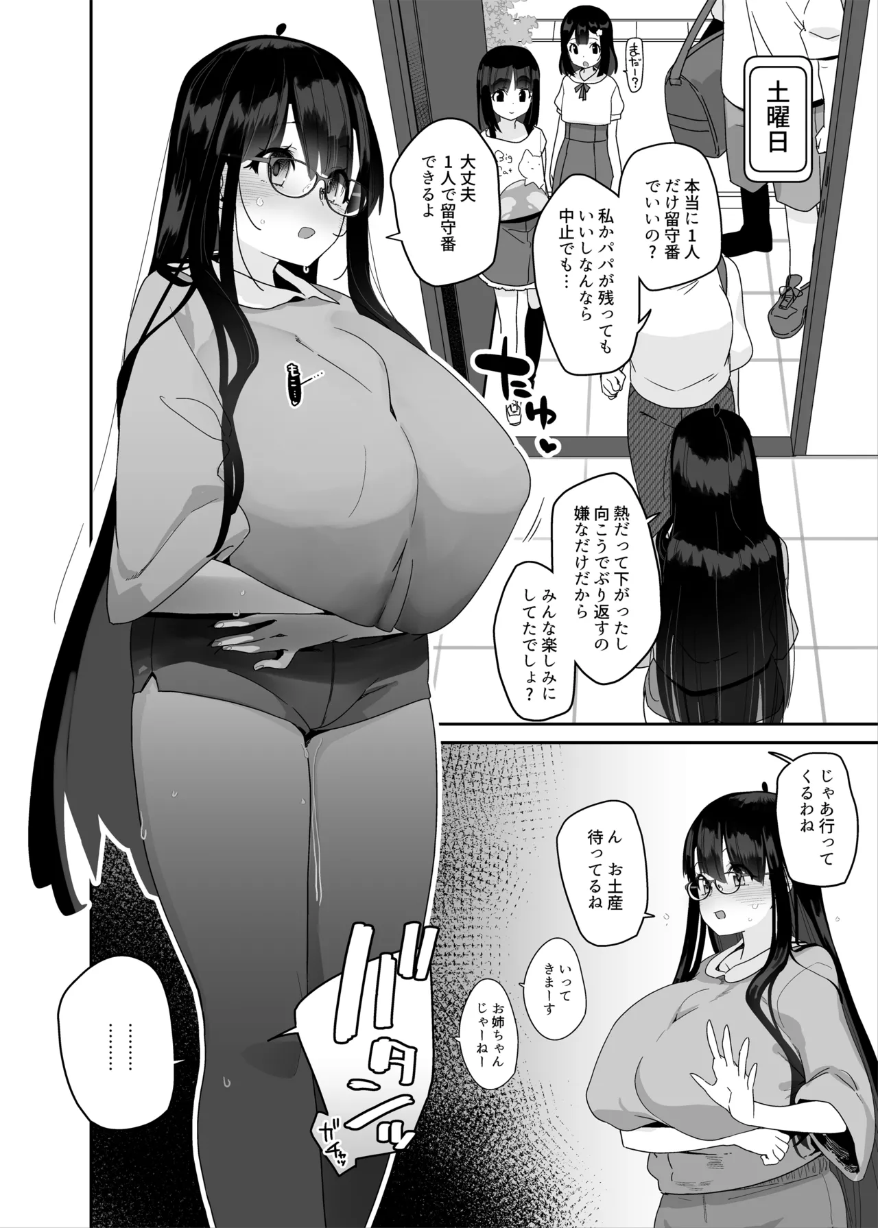 ドスケベ巨乳女子がおきにいりディルドといちゃいちゃポリネシアンセックスする話 - 12096