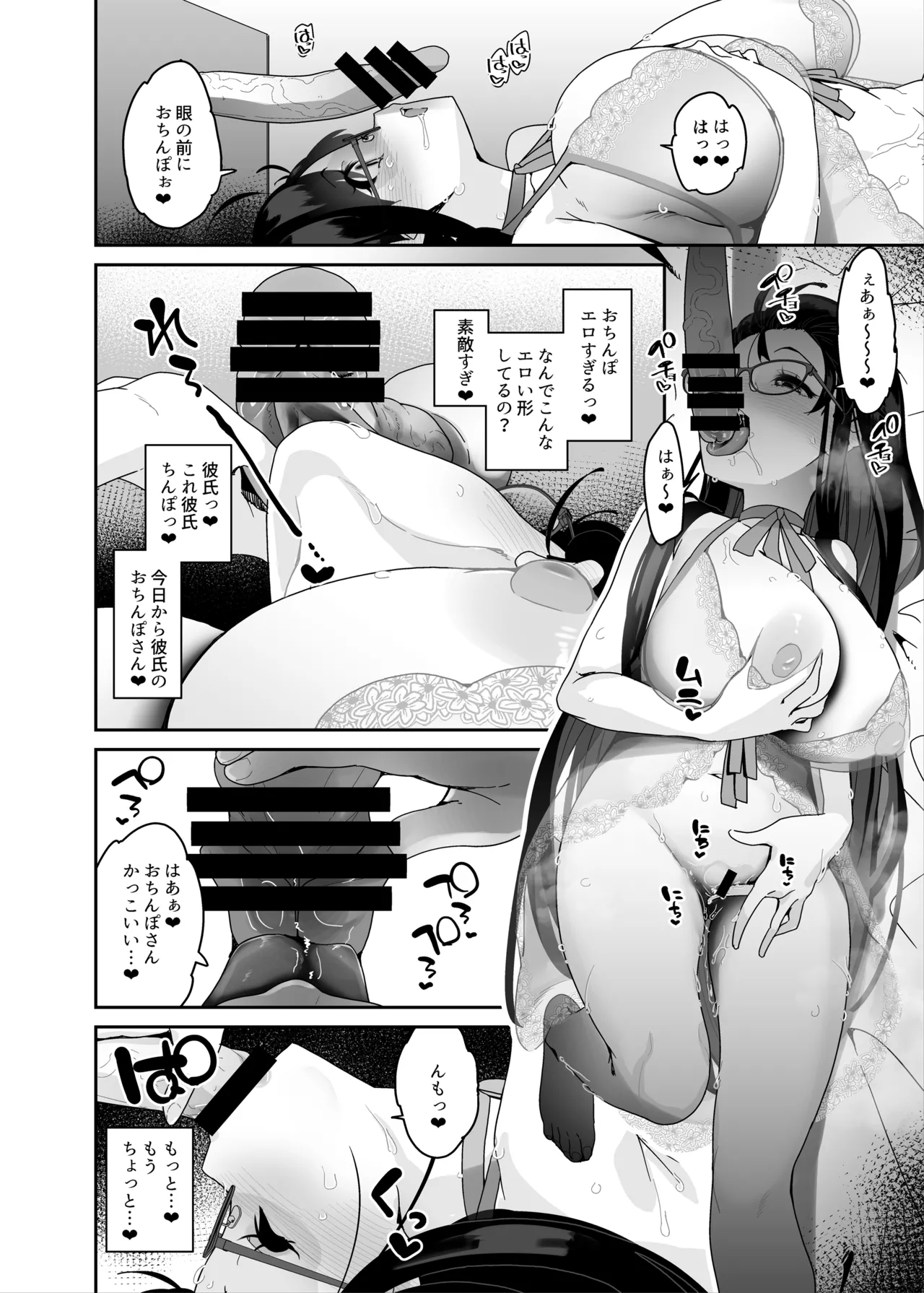 ドスケベ巨乳女子がおきにいりディルドといちゃいちゃポリネシアンセックスする話 - 12102