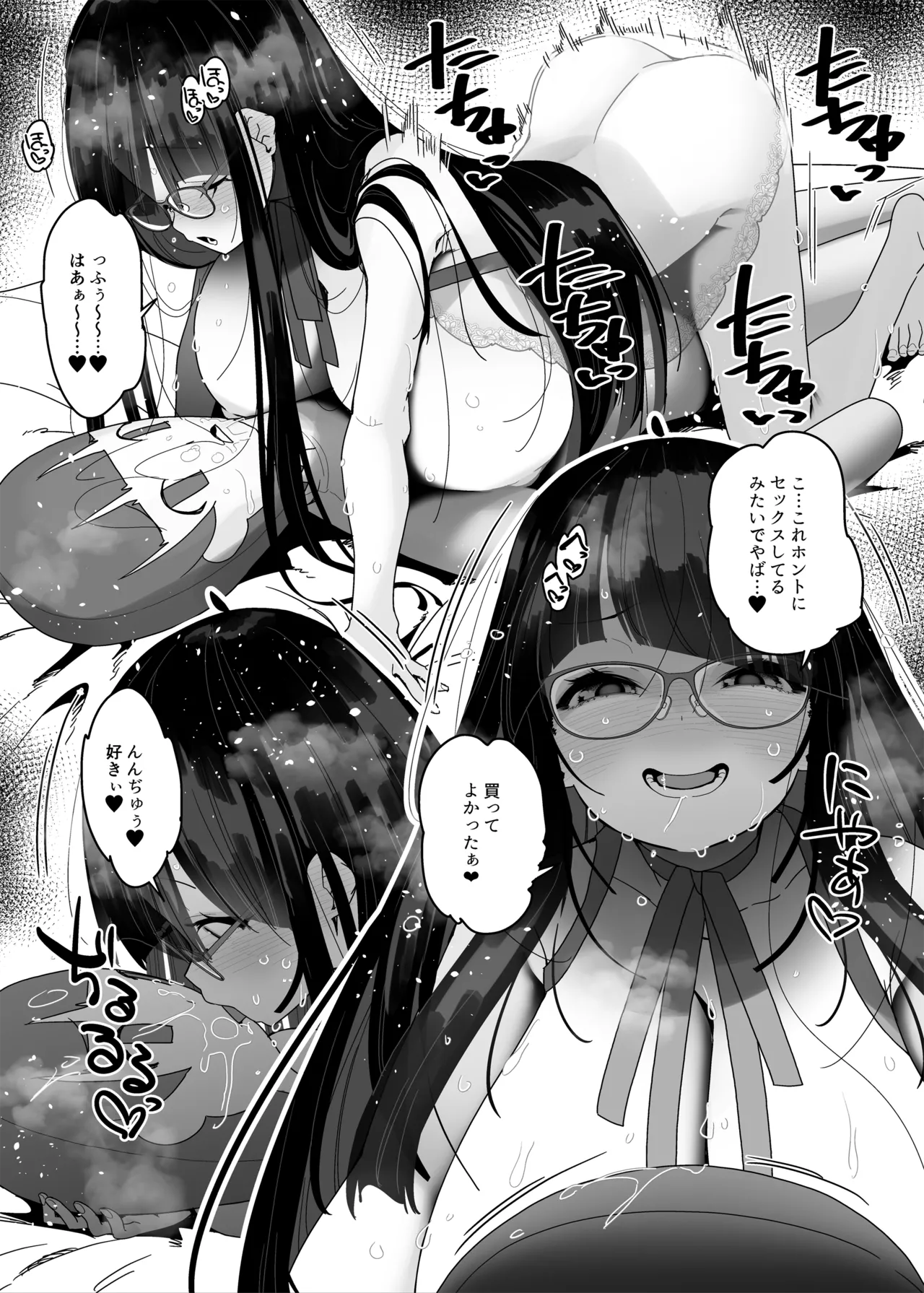 ドスケベ巨乳女子がおきにいりディルドといちゃいちゃポリネシアンセックスする話 - 12121