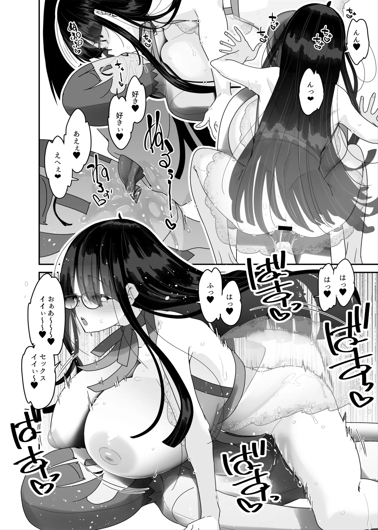 ドスケベ巨乳女子がおきにいりディルドといちゃいちゃポリネシアンセックスする話 - 12122