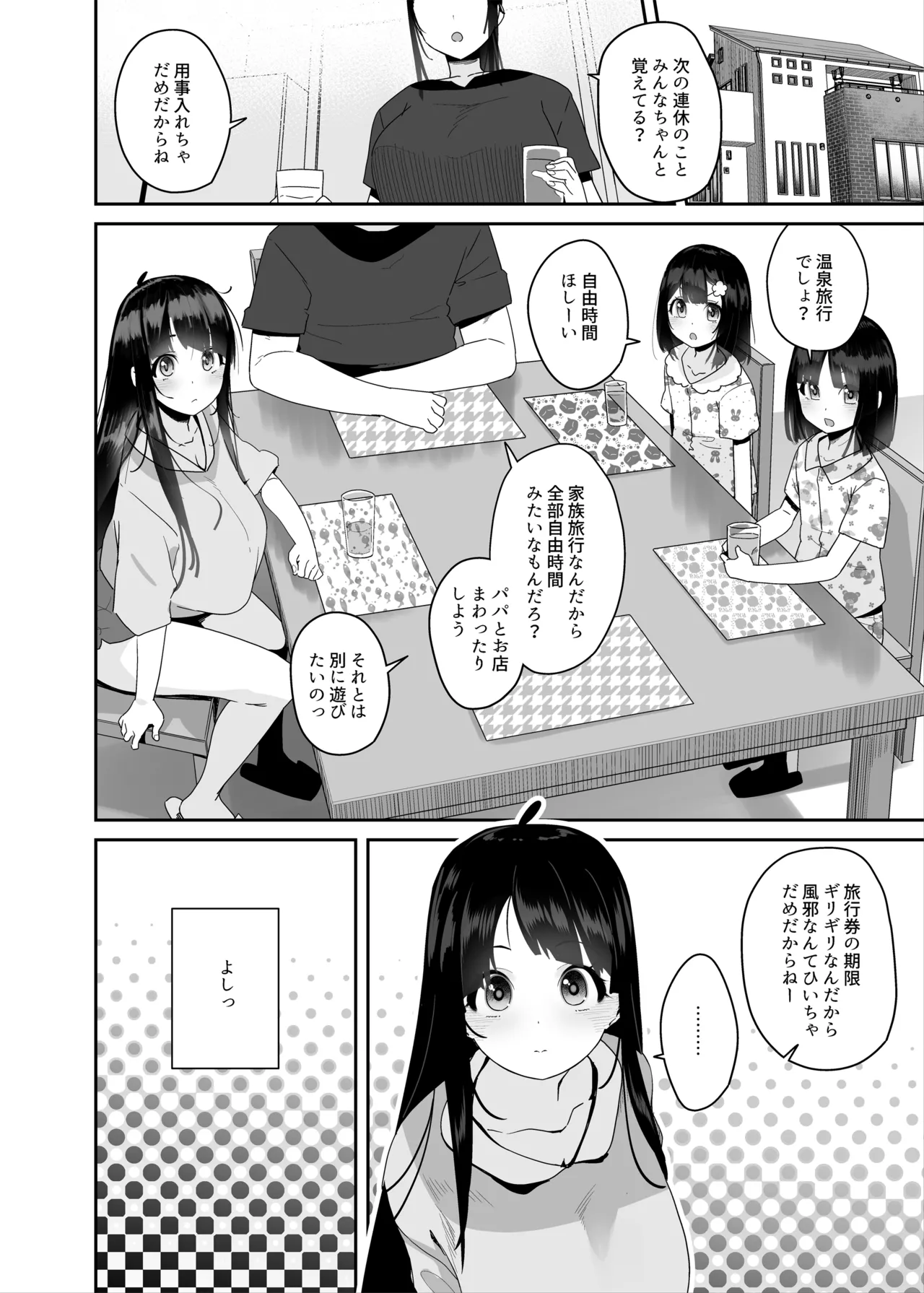 ドスケベ巨乳女子がおきにいりディルドといちゃいちゃポリネシアンセックスする話 - 12072