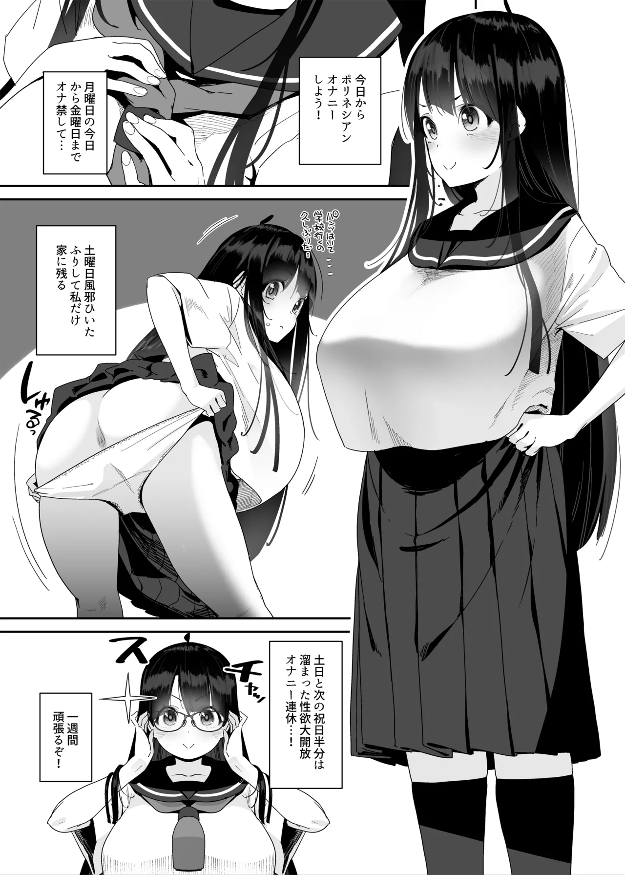ドスケベ巨乳女子がおきにいりディルドといちゃいちゃポリネシアンセックスする話 - 12073