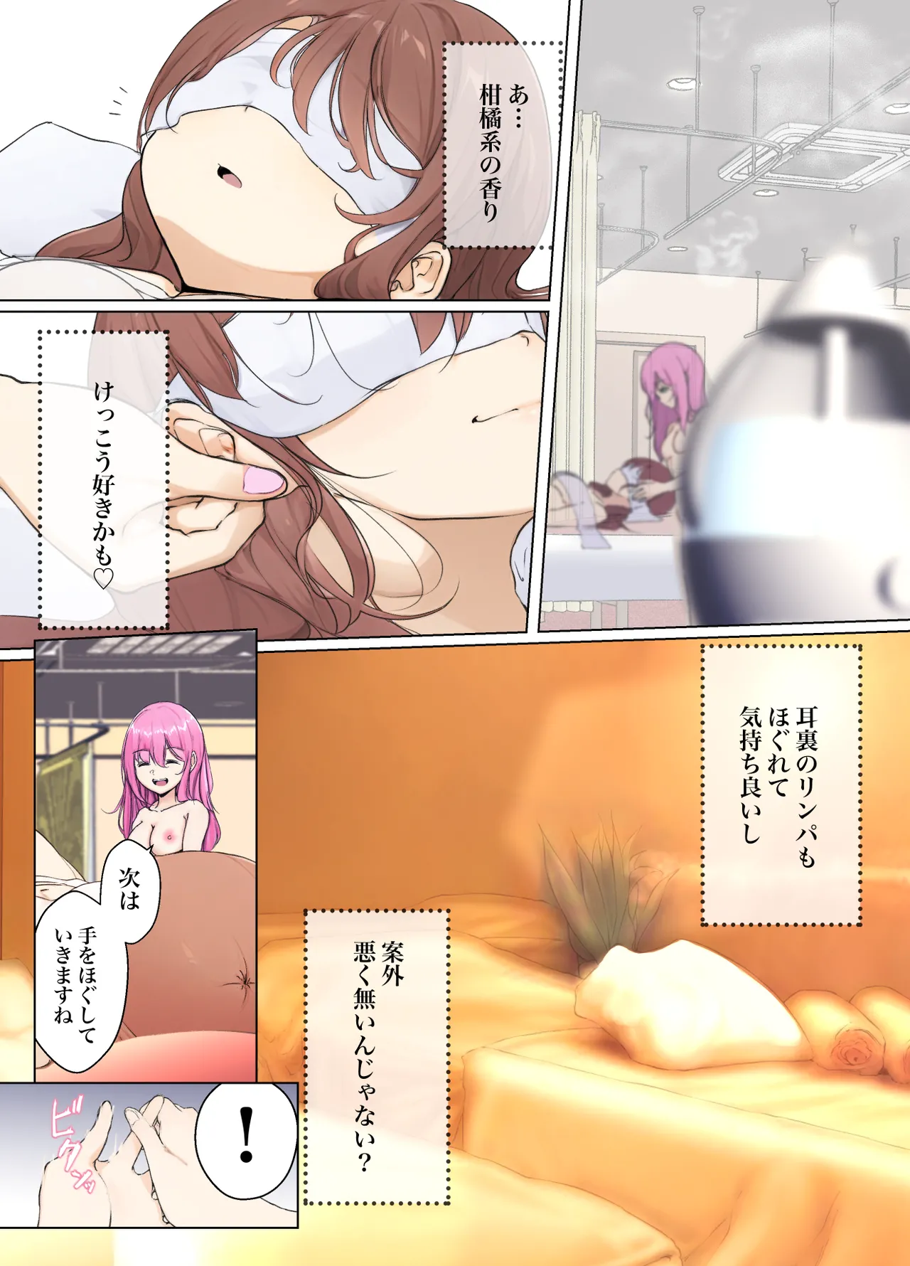 美咲がリフレヘ行ったら淫魔触手堕ちされた - 30