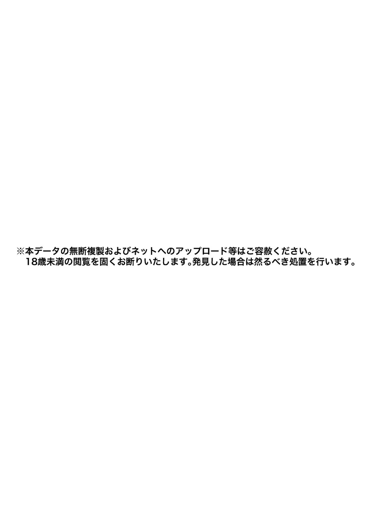 美咲がリフレヘ行ったら淫魔触手堕ちされた - 19