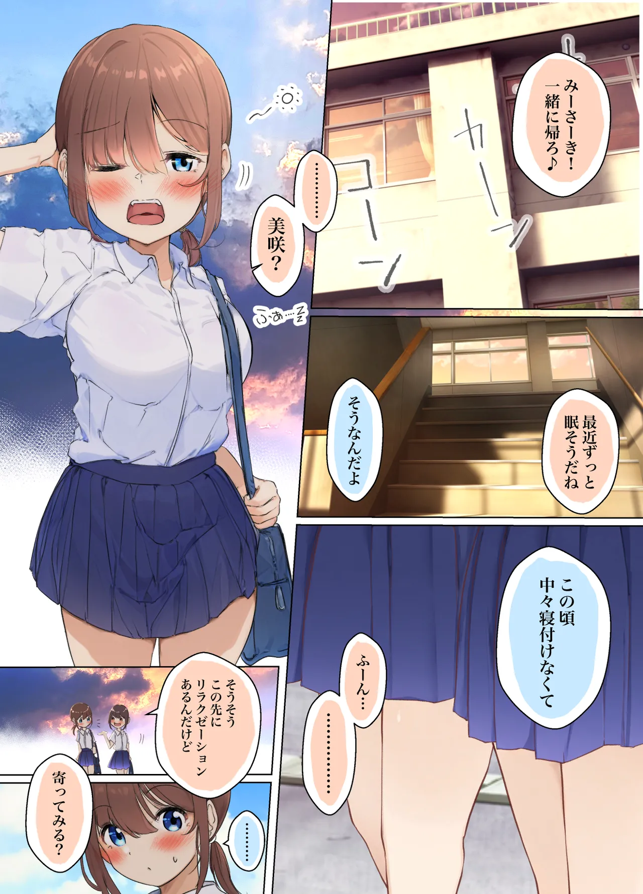 美咲がリフレヘ行ったら淫魔触手堕ちされた - 20