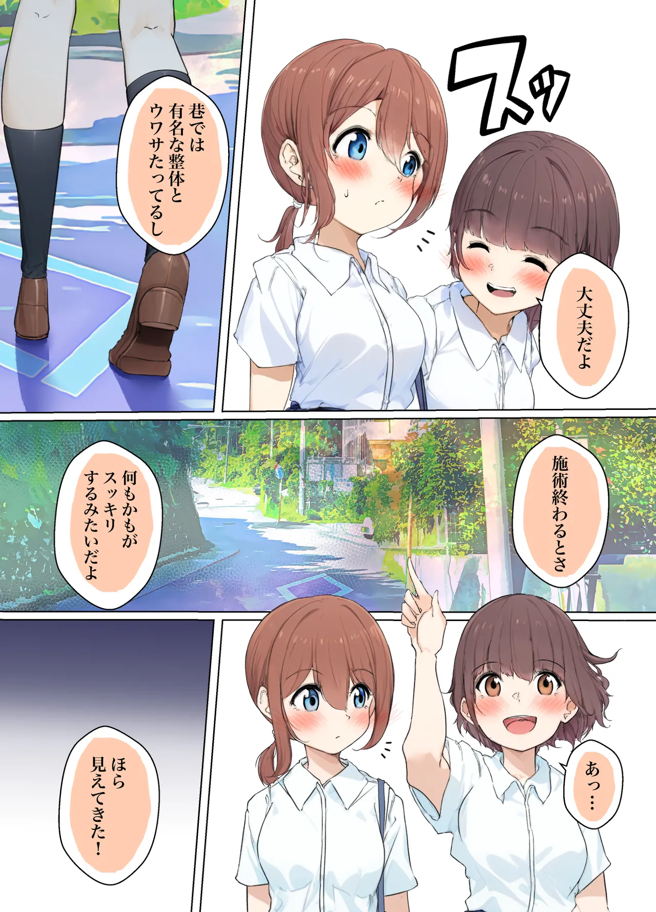 美咲がリフレヘ行ったら淫魔触手堕ちされた - 21