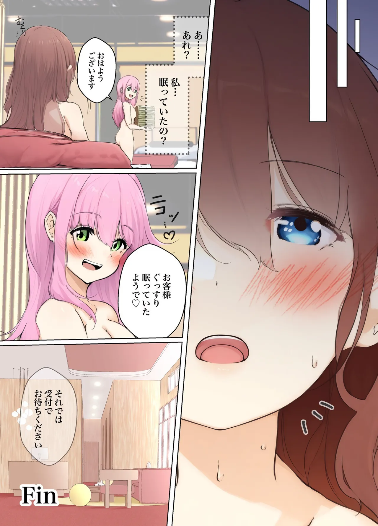 美咲がリフレヘ行ったら淫魔触手堕ちされた - 57