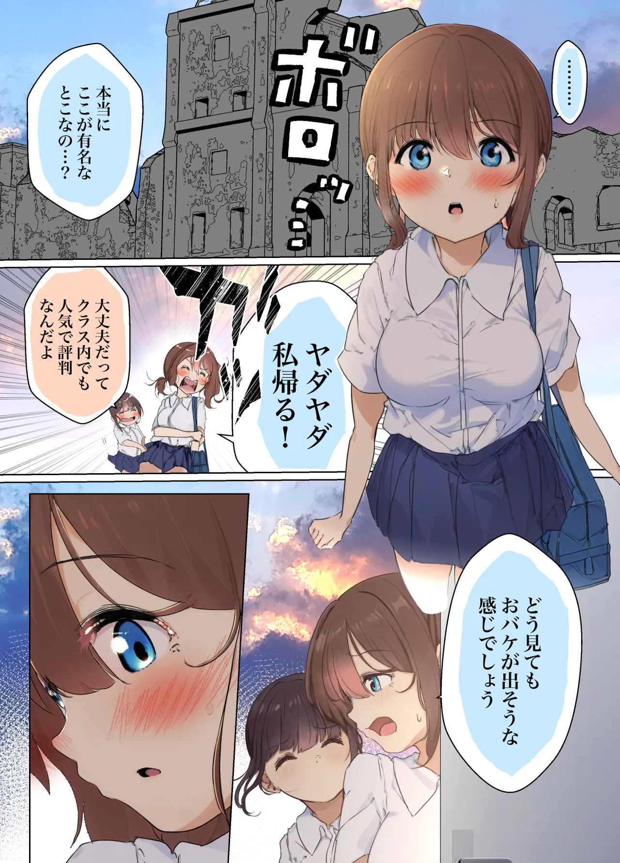 美咲がリフレヘ行ったら淫魔触手堕ちされた - 22