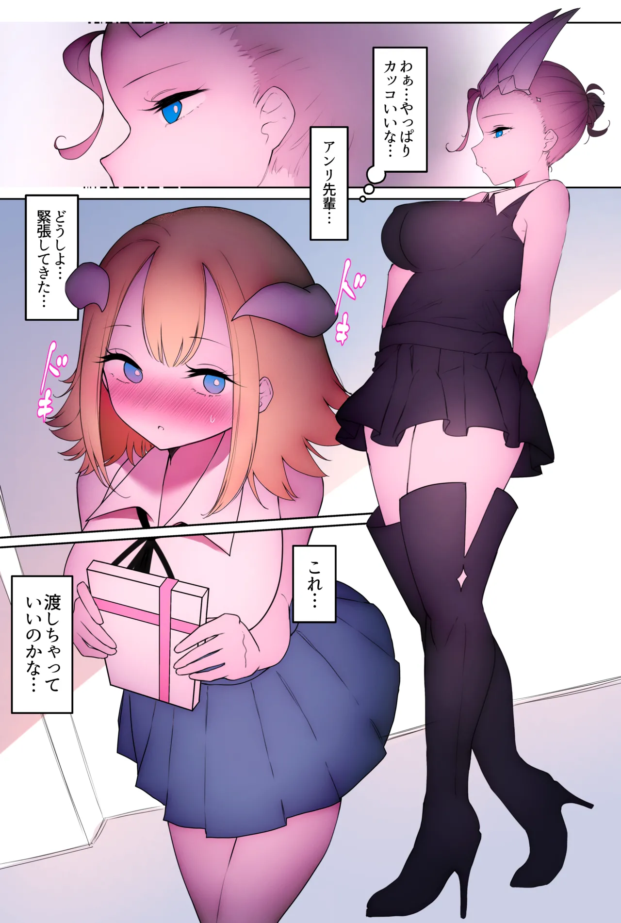 ふたなり足フェチの天使と悪魔がエッチする話3 - 2052