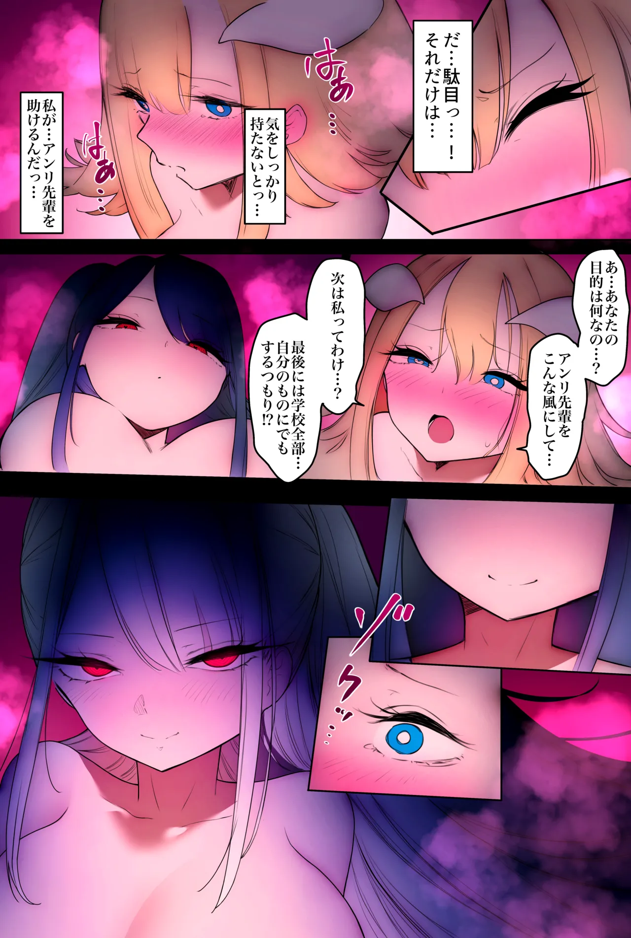 ふたなり足フェチの天使と悪魔がエッチする話3 - 2086