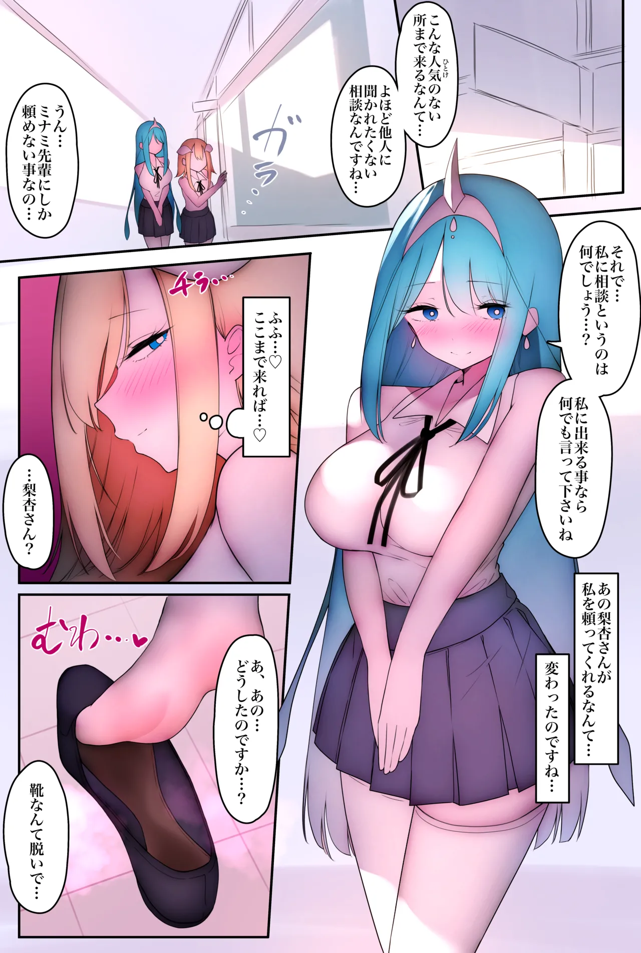 ふたなり足フェチの天使と悪魔がエッチする話3 - 2123