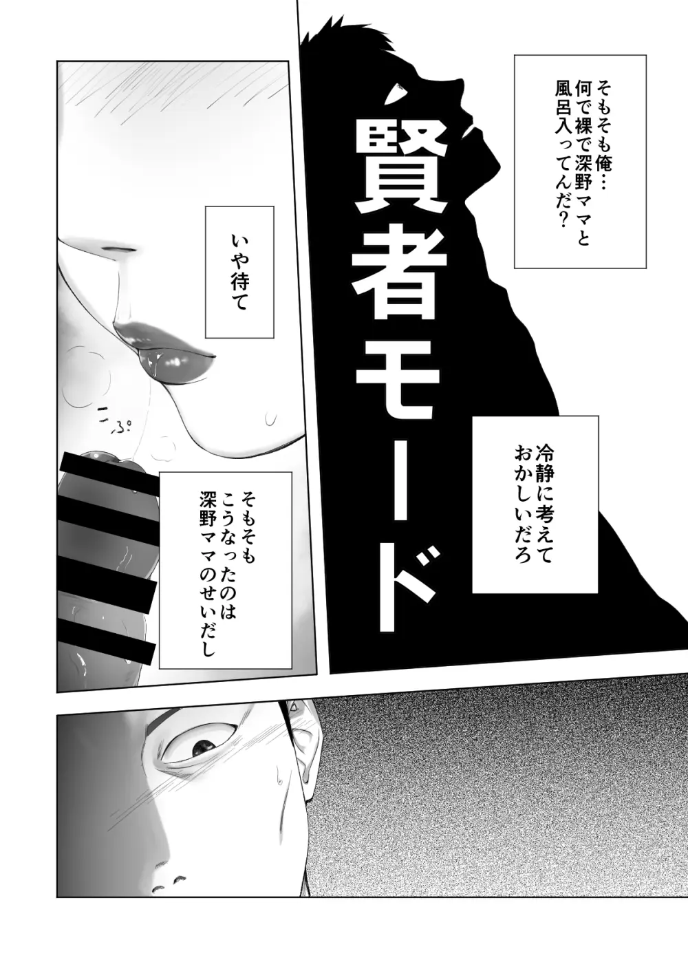 幼なじみがママとヤっています。13 - 12182