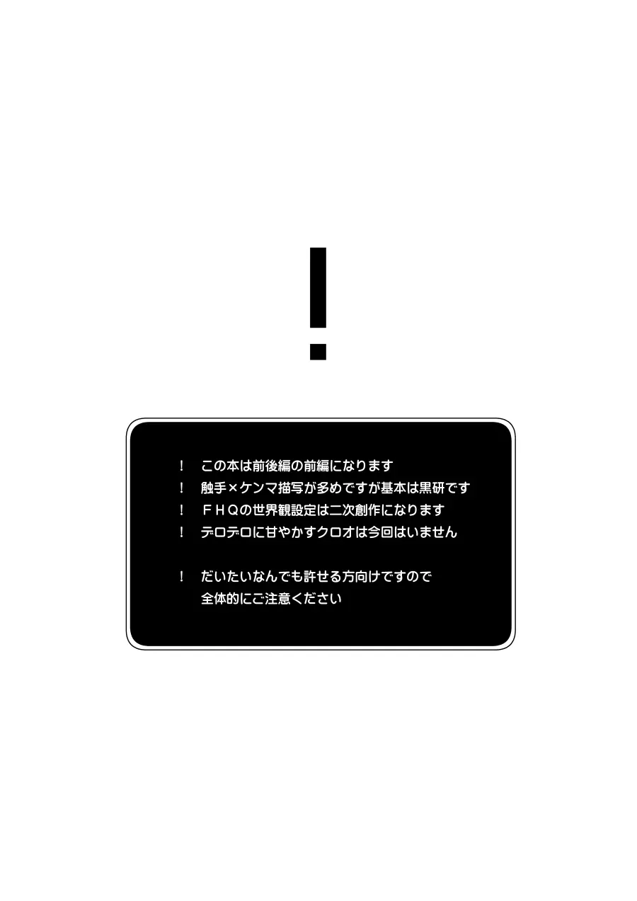 しろねことくべつくえすと 前編 - 12208