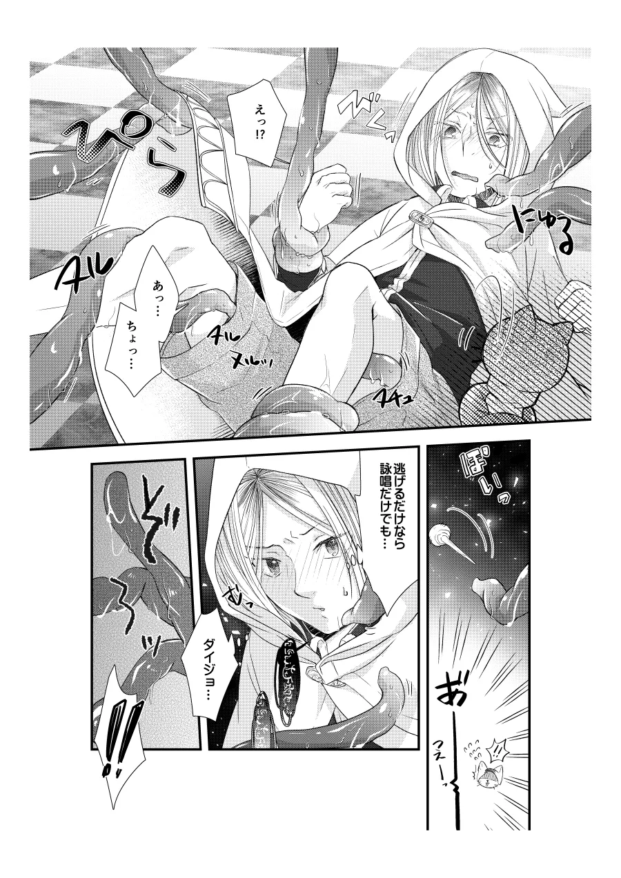 しろねことくべつくえすと 前編 - 12217
