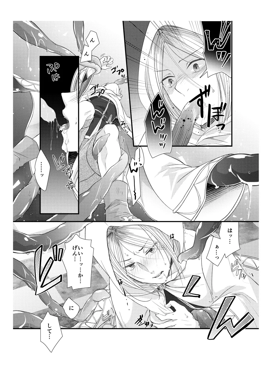 しろねことくべつくえすと 前編 - 12218