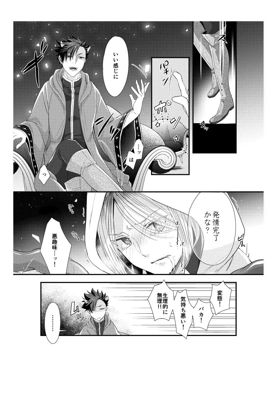 しろねことくべつくえすと 前編 - 12220