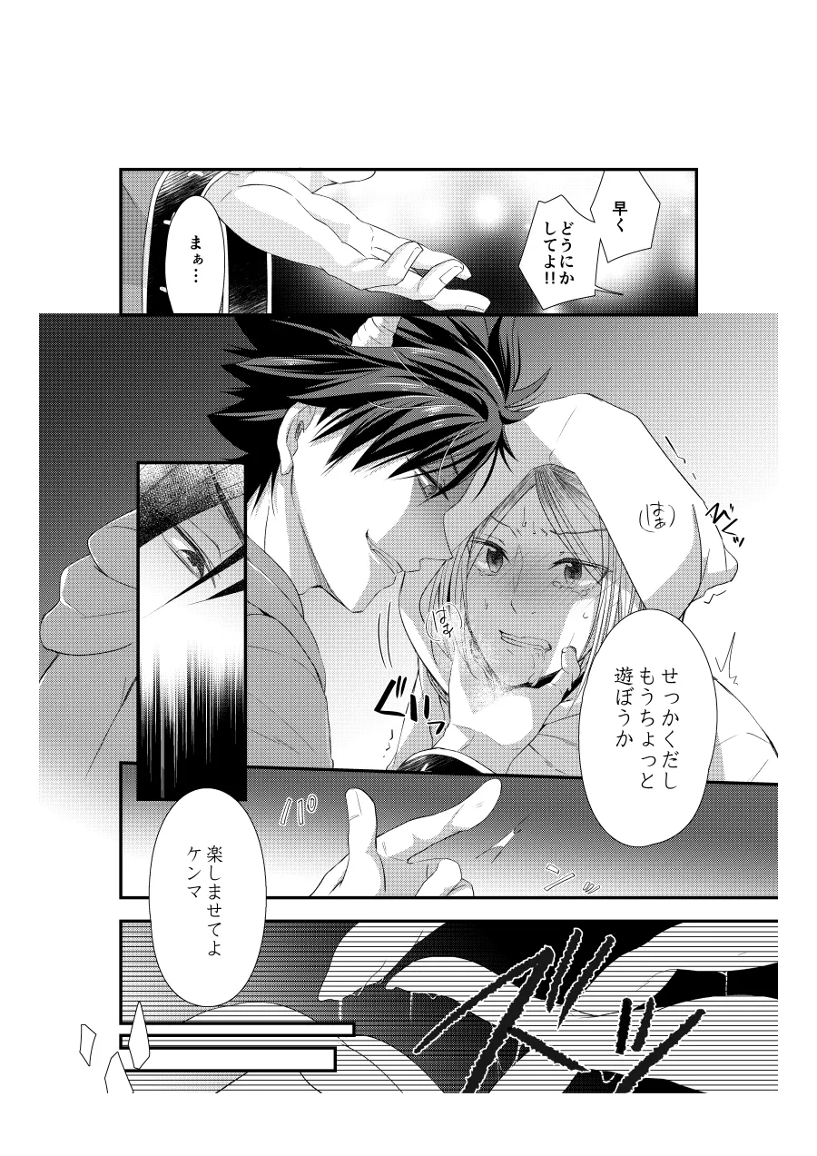 しろねことくべつくえすと 前編 - 12221