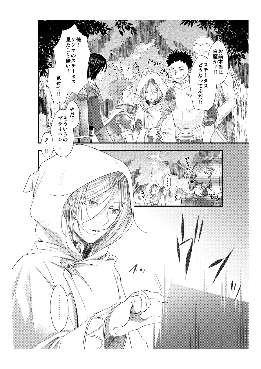 しろねことくべつくえすと 前編 - 12211