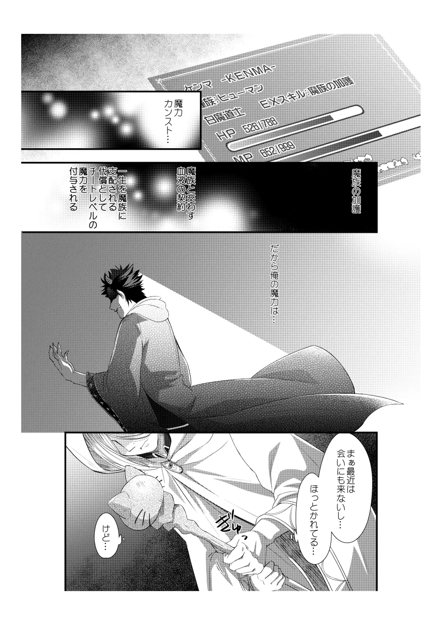 しろねことくべつくえすと 前編 - 12212