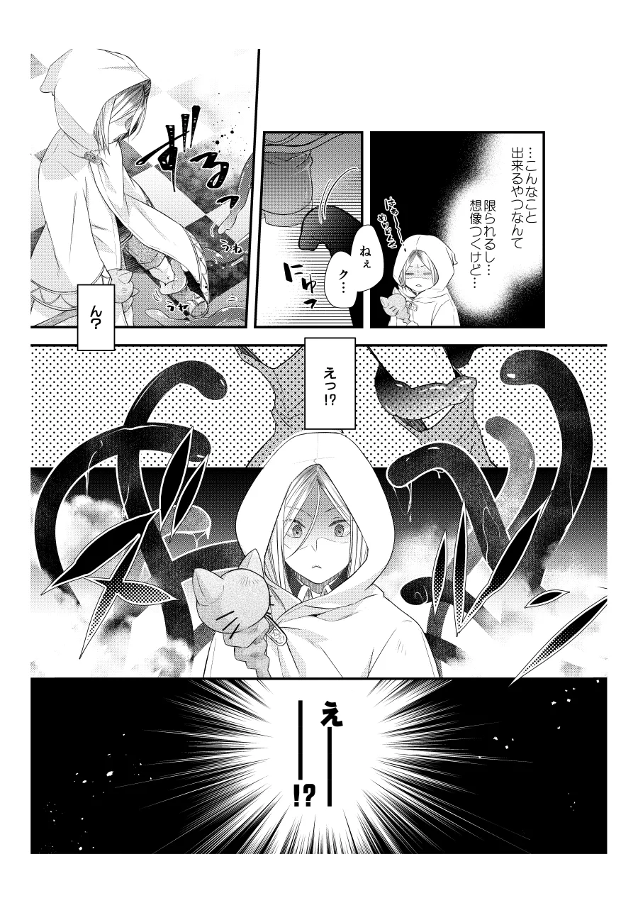 しろねことくべつくえすと 前編 - 12216