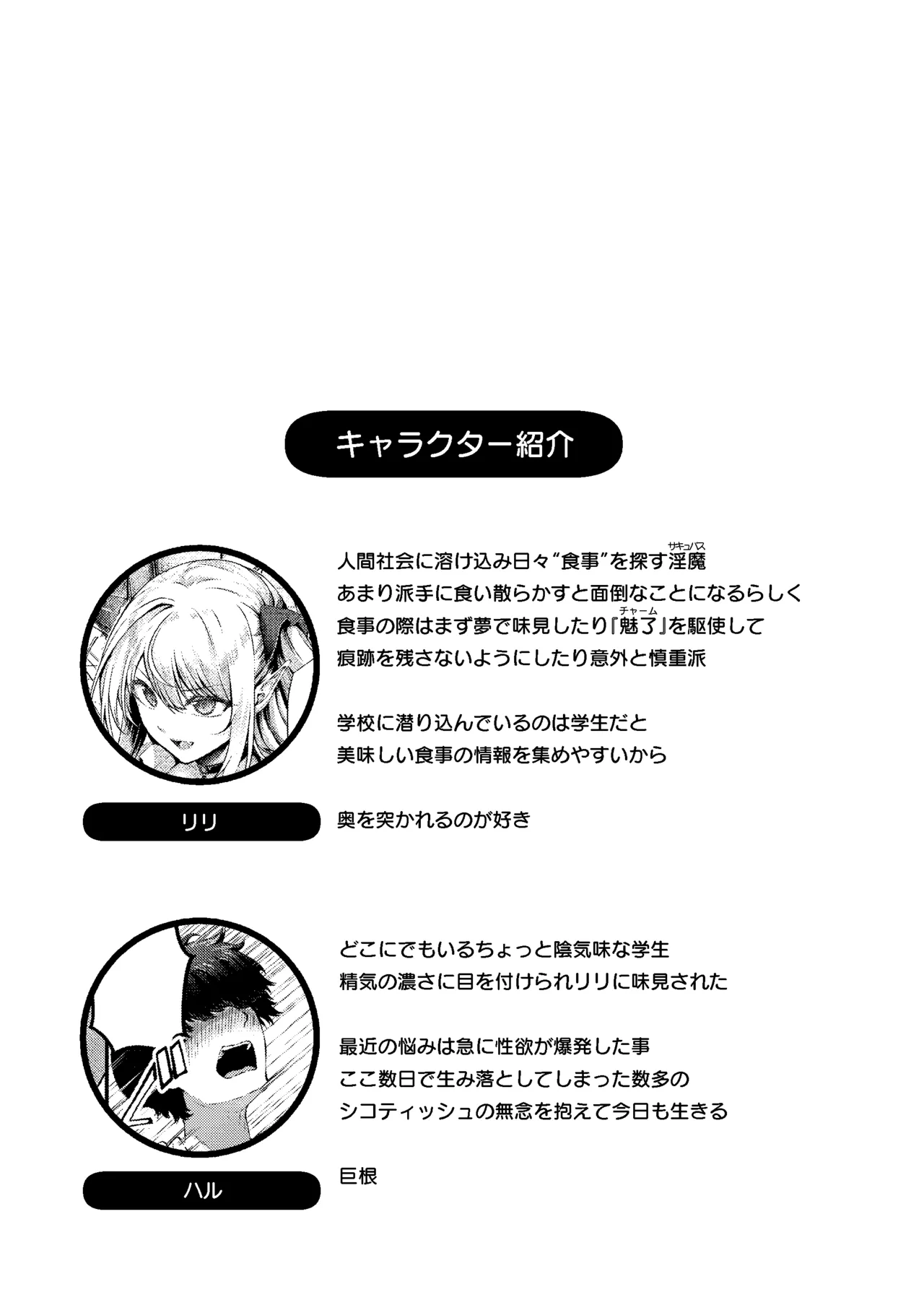 Succu Your Dxxk 〜あんたのチ〇ポ、いただきまーす〜♡ - 12326