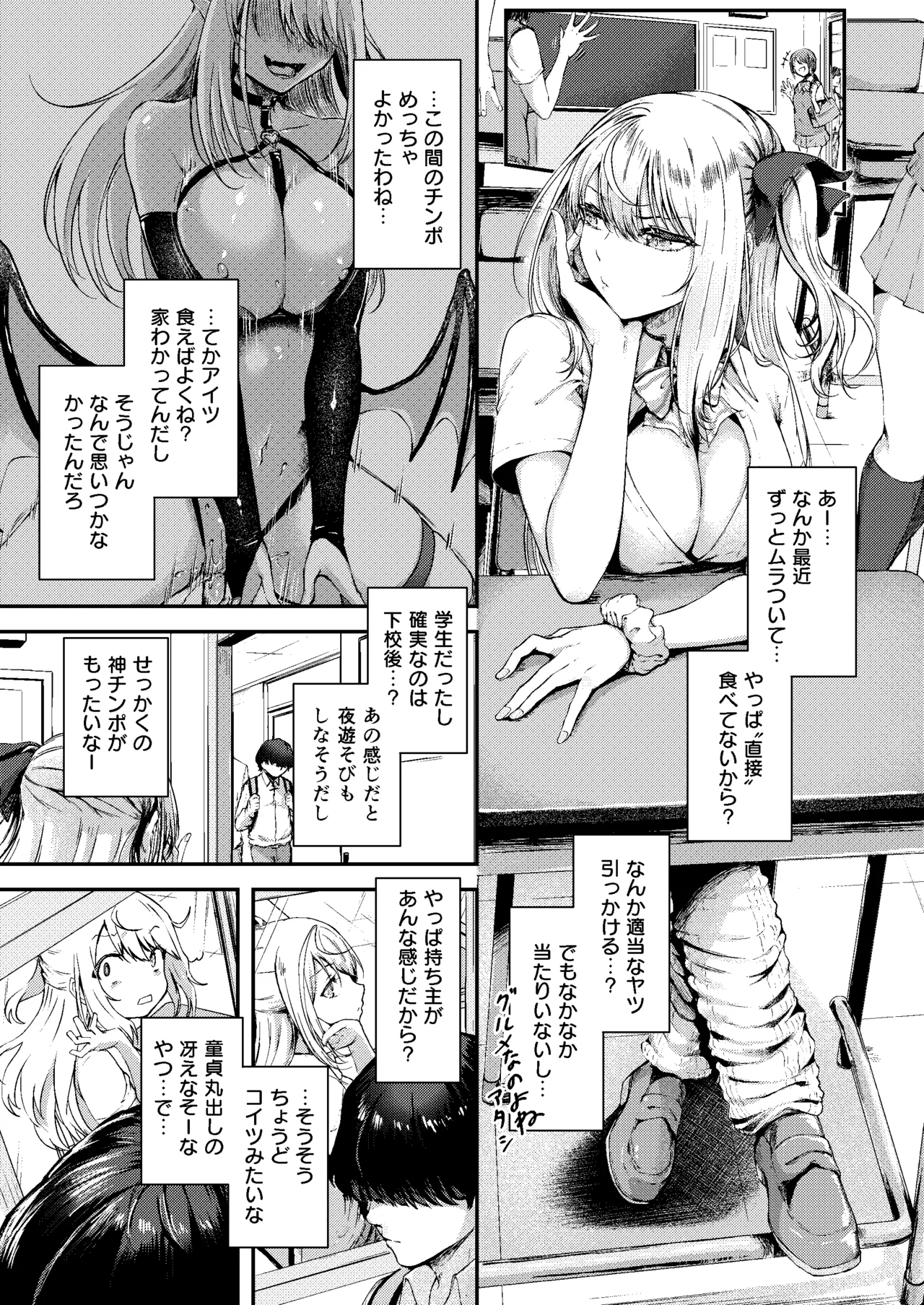 Succu Your Dxxk 〜あんたのチ〇ポ、いただきまーす〜♡ - 12327