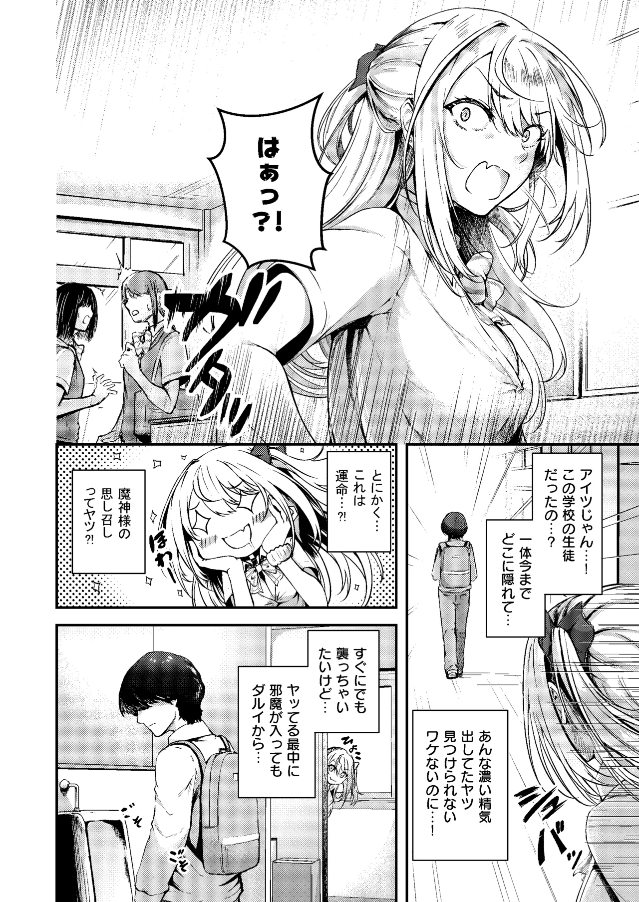 Succu Your Dxxk 〜あんたのチ〇ポ、いただきまーす〜♡ - 12328