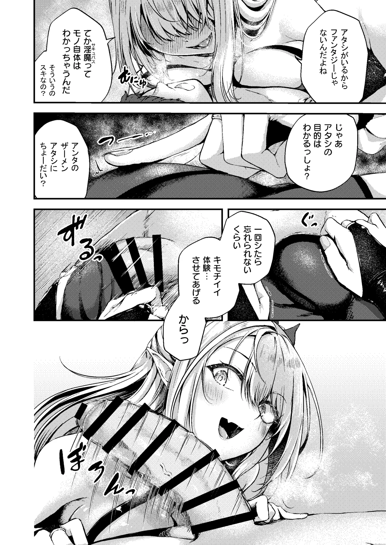 Succu Your Dxxk 〜あんたのチ〇ポ、いただきまーす〜♡ - 12334