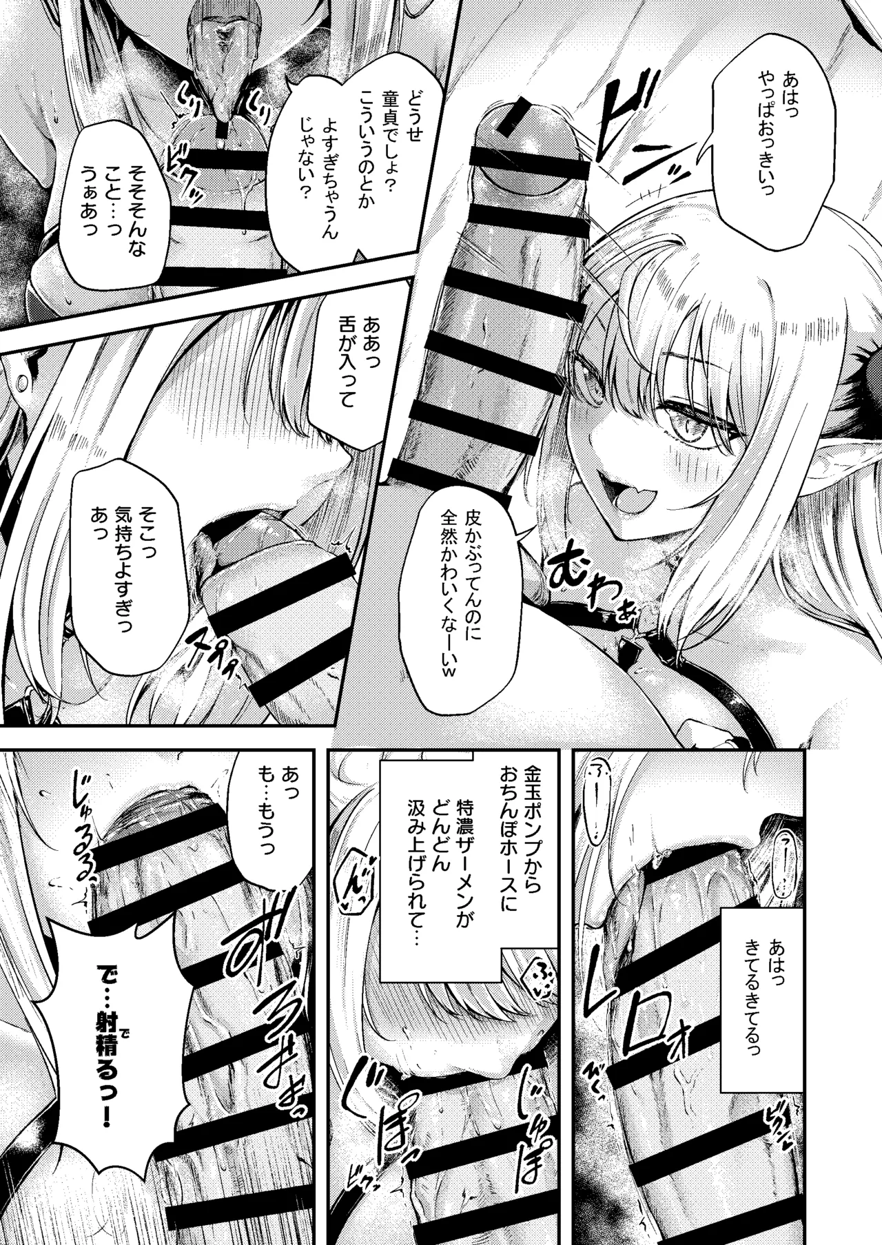 Succu Your Dxxk 〜あんたのチ〇ポ、いただきまーす〜♡ - 12335
