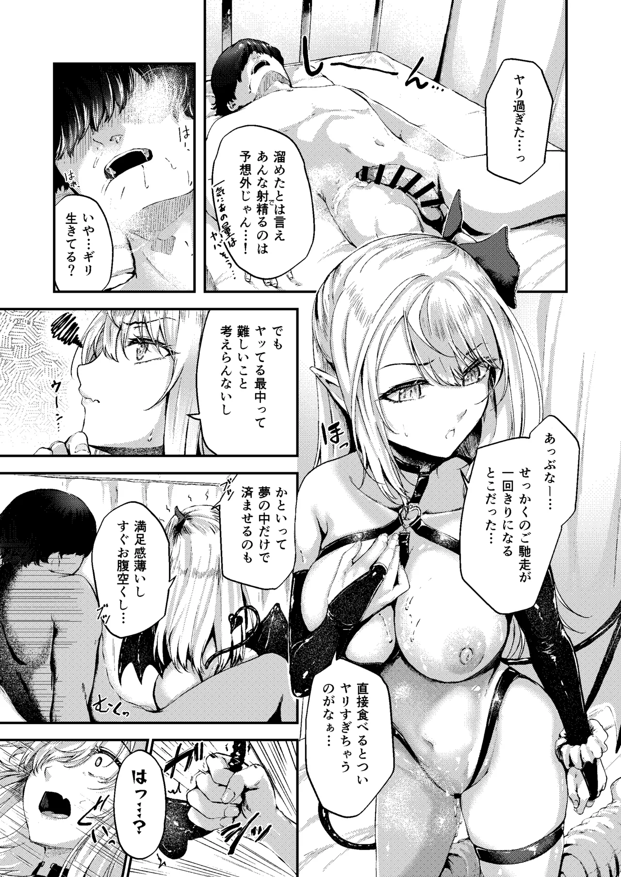 Succu Your Dxxk 〜あんたのチ〇ポ、いただきまーす〜♡ - 12347