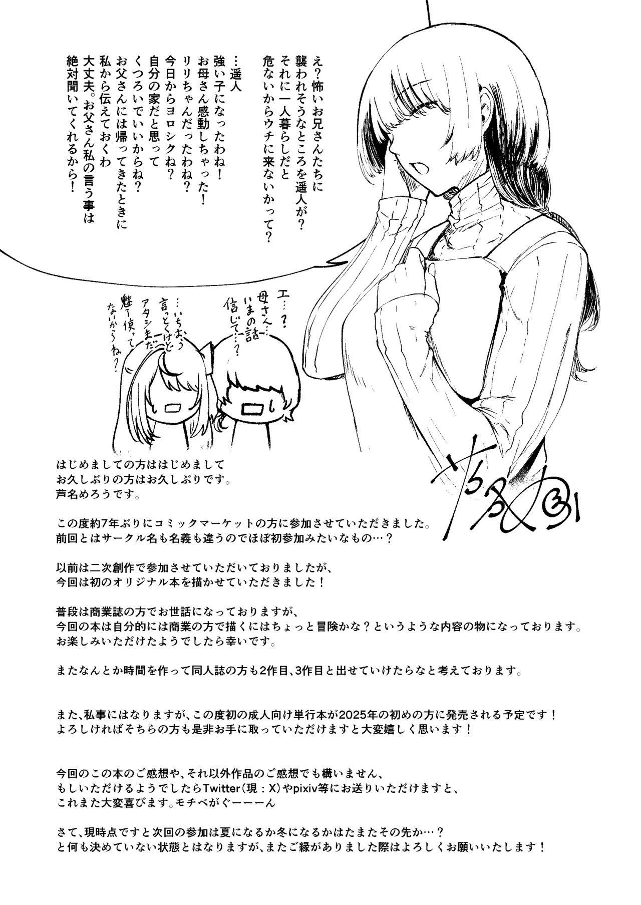 Succu Your Dxxk 〜あんたのチ〇ポ、いただきまーす〜♡ - 12371