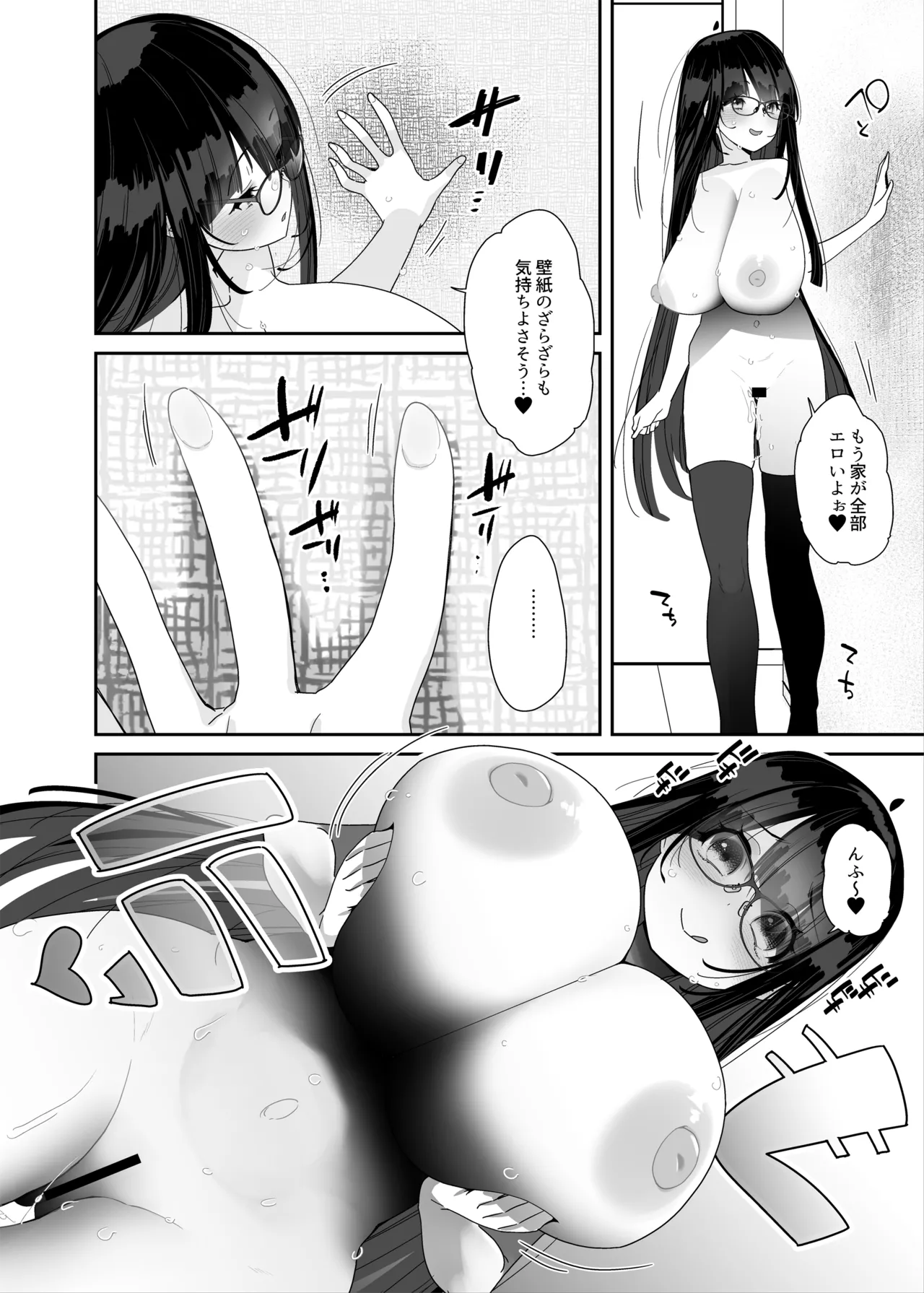 ドスケベ巨乳女子が家族のいない連休にひたすらオナニーしまくる話 - 12493