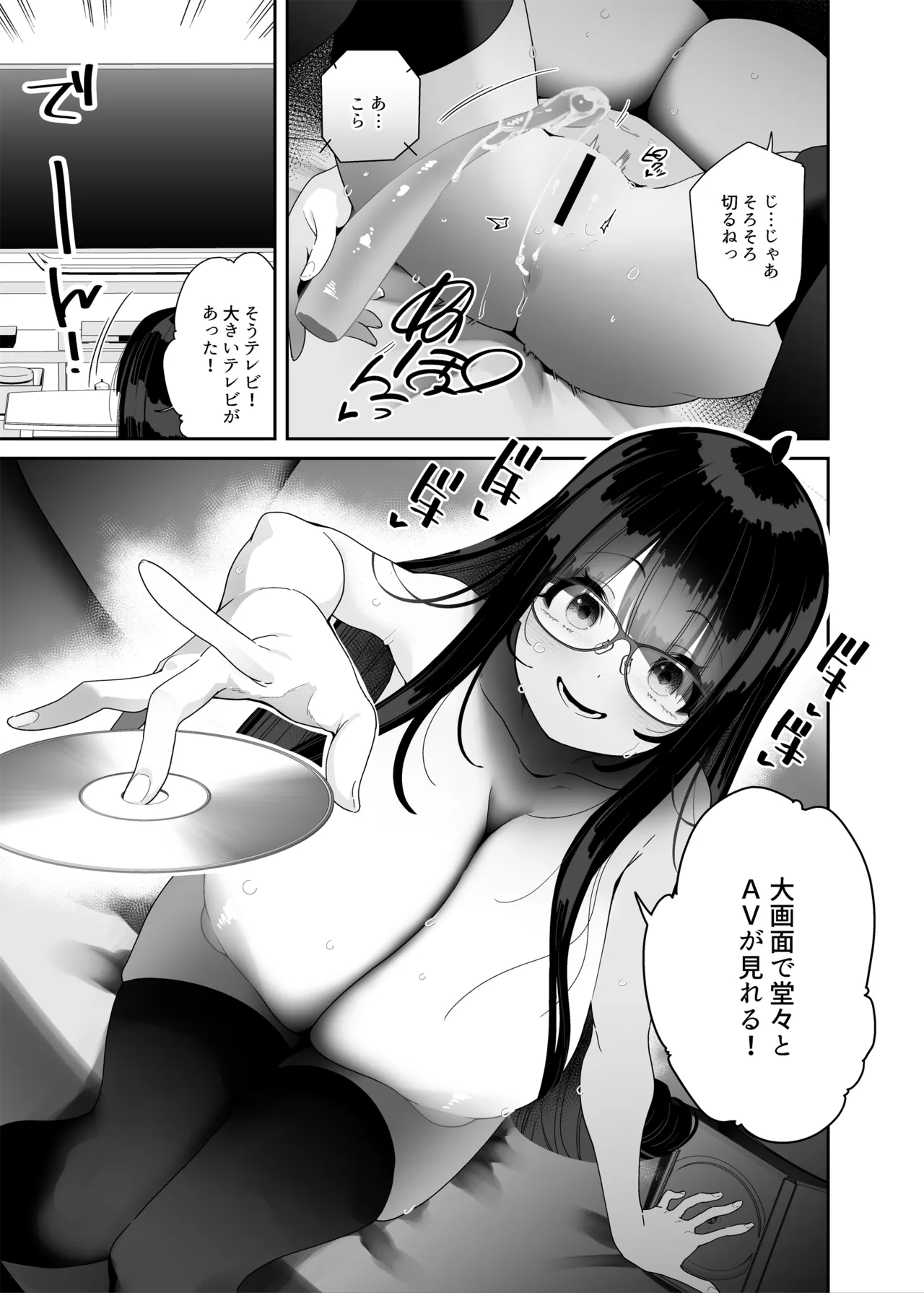 ドスケベ巨乳女子が家族のいない連休にひたすらオナニーしまくる話 - 12499